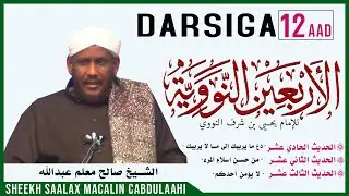 DARSIGA 12AAD | ARBACIIN AN-NAWAWI | Sheekh Saalax Macalin Cabdulaahi | Tafsiir TV
