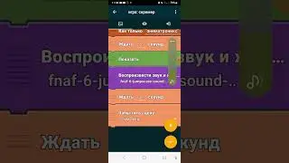 как сделать фнаф в покет код #3 шкатулка энергия