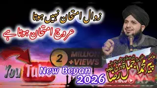 Zawal imtihan nahi hota aroj imtihan hota hai 🤲|| Peer Ajmal Raza New Beyan 2026||Irfan Islamic TV 