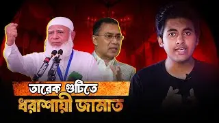 ভারতের কৌশল ও শেখ হাসিনার নেপথ্য নেতৃত্বে বদলে যাচ্ছে রাজনীতি!