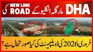Жилой комплекс DHA Margalla Enclave | Новая объездная дорога | Последние новости о развитии | Риз...