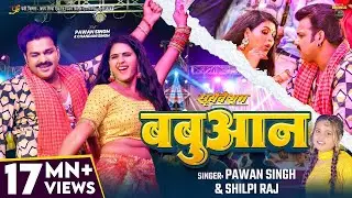 Bhojpuri Babuan Song