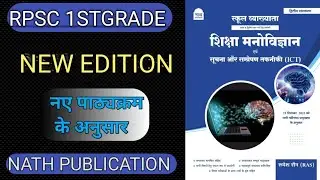Nath publication rpsc 1stgrade ICT+ Psychology First Grade by Rupesh Sain book new edition review