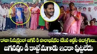 APSRTC Employees Palabhishekam To YS Jagan Photo | Roja Participates in RTC Employees Celebrations