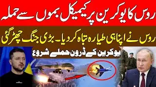 Latest News About Russia and Ukraine ! Pak Place
