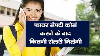 Advantage of Fire Safety Courses in India SST Institute Online Fire & Safety Course with certificate