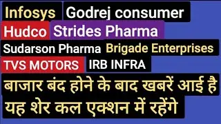 Godrej consumer Infosys stride Pharma Hudco IRB INFRA Hudco Sudarson Pharma TVS MOTORS Brigade