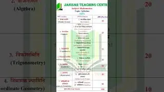 #bsebmaths #mathsyllabus #mathshort #mathscore