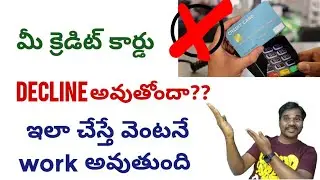 credit card declined reasons telugu | credit card declined problem #creditcarddeclined #creditcard