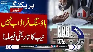 Illegal Housing Fraud | NAB Online Portal | Historical Decision | Samaa TV
