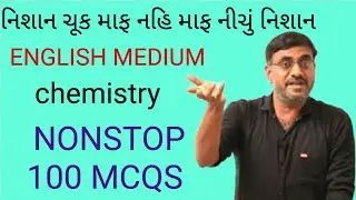 English medium chemistry#12#gujcet #chemistry #2023