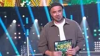 Свои 18.09.2022 сегодняшний выпуск за 18 сентября 2022 на Первом канале