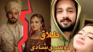  What is true Rajab butt and Iman Rajab divorce / Rajab butt 2nd marriage......