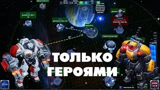 КАРТА ГОБЛИНОВ ПРОЙДЕНА ТОЛЬКО ГЕРОЯМИ В КОСМИЧЕСКОЙ СТРАТЕГИИ GALAXY CONTROL 3D | CLEO