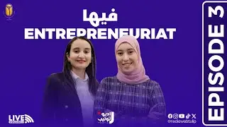 Fiha Entrepreneurait Ep3 Latest Episode Live