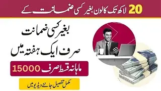 Personal loan apply online | Personal loan without guarantee | Silk bank Personal Loan| Mr Software