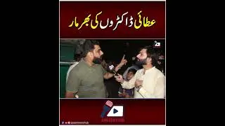 24 Hours in Multan: The FAMILY TRAGEDY that Shook the Nation | AAM News Hub