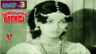 MUNASUBUGARI ALLUDU | PART 3/13 | GIRI BABU | THYAGARAJU | SRIGEETHA | RADHA KUMARI | V9 VIDEOS
