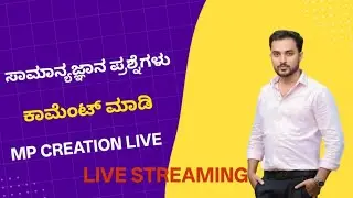 Samanya jnana questions and answers | Live Challenge simple quiz questions and answers ⁉️