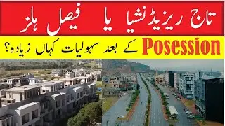 taj residencia or Faisal Hills  updates |Faisal Hills |taj residencia islamabad