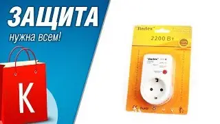 Аппарат защиты по напряжению Startex VP3000 (150 грн, менее 6 долларов)