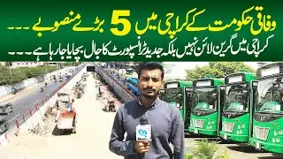 Karachi Transport 5 Big Projects II Greenline New Update II Federal Govt Projects in Karachi