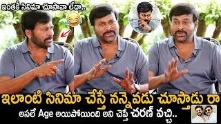 Megastar Chiranjeevi Funny Interaction with Media Reporters about Godfather Humongous Blockbuster