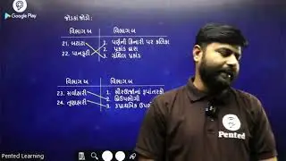 Std 10 science practice paper - 2 imp solution | Std 10 Science practice paper Solution | Gseb 26
