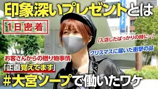 「自分優先」元自己中キャバ嬢が激変!?泡姫になって学んだこと【密着ドキュメンタリー】