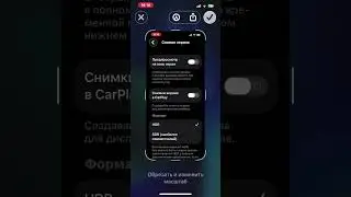 Как настроить скриншот на айфон  #iphone #apple #tips #tricks #technology