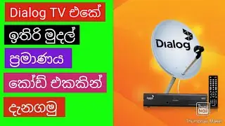 How To Check Dialog TV Account Credit Balance One Code Sinhala - Yasiru TECH BRO