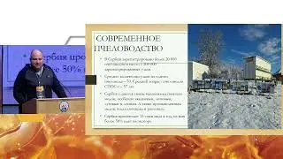 API Global международный  конгресс пчеловодов