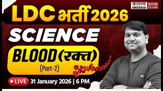 Rajasthan LDC 2026 | Science - Blood (रक्त ) Class | Sandeep Sir