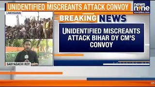 BIG BREAKING: BJP Leader Vijay Sinha&rsquo;s Convoy Attacked in Lakhisarai | High Alert in Bihar Elections