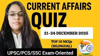 21&ndash;24 December 2025 | Current Affairs | 15 MCQs | Bilingual | UPSC, SSC, PCS, Railway, Bank.