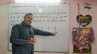 संख्या पद्धति-3