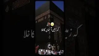 #Allah #tariq jamil ##Islam