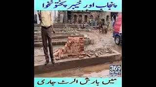 Heavy Rain Alert Issued for Punjab and KPK Today