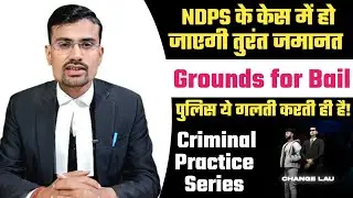 Video 16: Method of getting bail in NDPS Act ll Bail in NDPS Act ll Criminal Practice Series