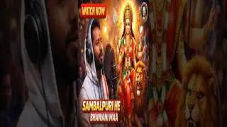 #Shorts HE BHAWANI MAA 🙏 | Sambalpuri Bhajan | Maa Bhawani Song | Odia Devi Bhajan |