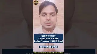 USDT पर बड़ा दबाव? | Stock & Crypto Market Update in Hindi | Tech Help In Hindi