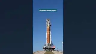 NASA переносит лунную миссию Artemis 2 на март из-за проблем с ракетой SLS