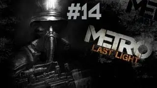 Metro: Last Light - Walkthrough - Part 14 - Dark Water (PC/X360/PS3) [HD]
