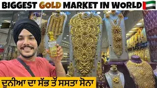 SASTA SONA in DUBAI 😱 BIGGEST GOLD MARKET IN DUBAI | DEIRA GOLF SOUK