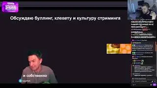 Сигалл смотрит стрим Юзи о буллинге