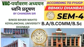 ध्वनि प्रदूषण ENVRONMENTAL STUDIES SEM-4( NOISE POLLUTION) VAC BBMKU