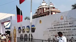 பரமக்குடி தியாகி இமானுவேல் சேகரனார் மணிமண்டபம் திறப்பு விழா