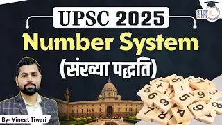 Number System (संख्या पद्धति) || CSAT 2025 ll Vineet Tiwari | Study IQ IAS hindi