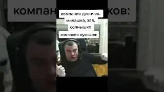 мем #66