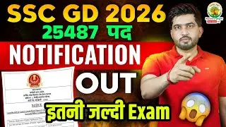 SSC GD Notification 2026 | SSC GD New Vacancy 2025-26 | Dharmender Dagar Sir #sscgd2026